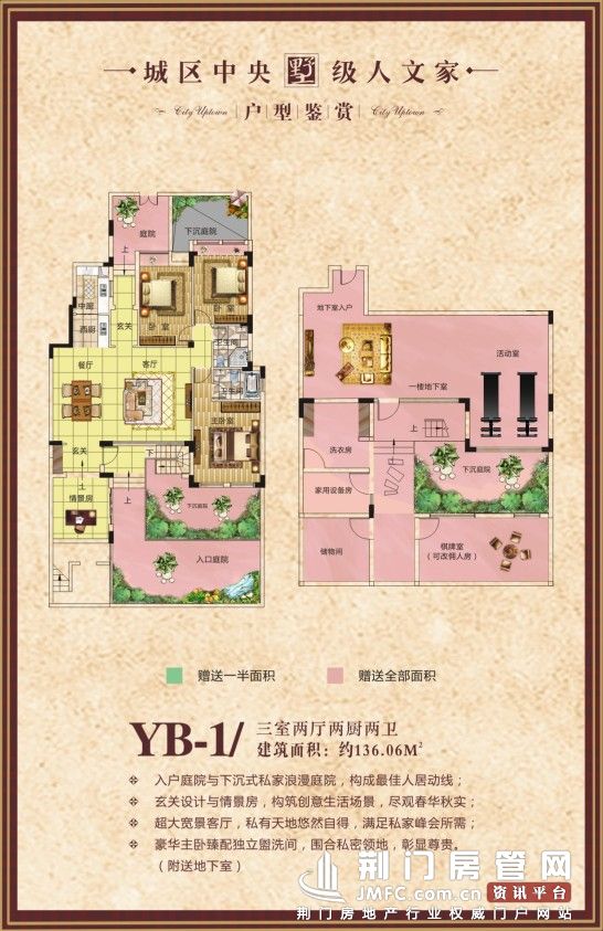 YB-1户型图