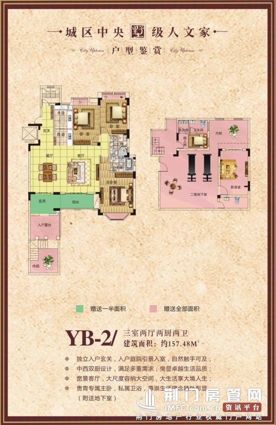 YB-2户型图