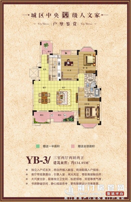 YB-3户型图
