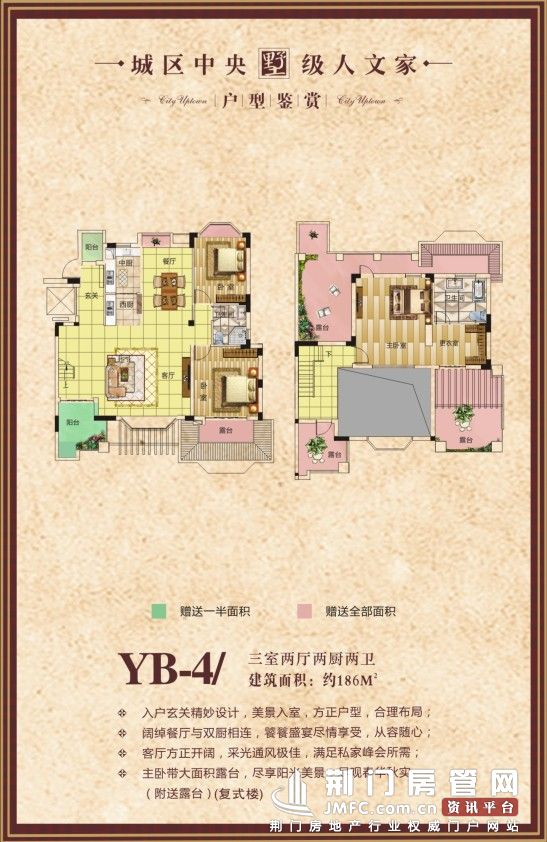 YB-4户型图
