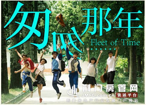 荆门嘉顺力·凯旋湾——匆匆那年