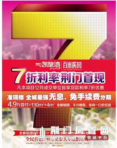 荆门房管网