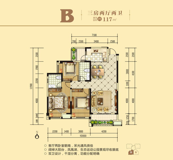 B户型