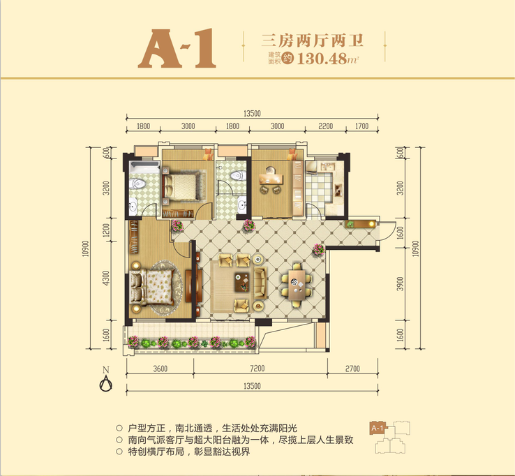 Ａ１户型
