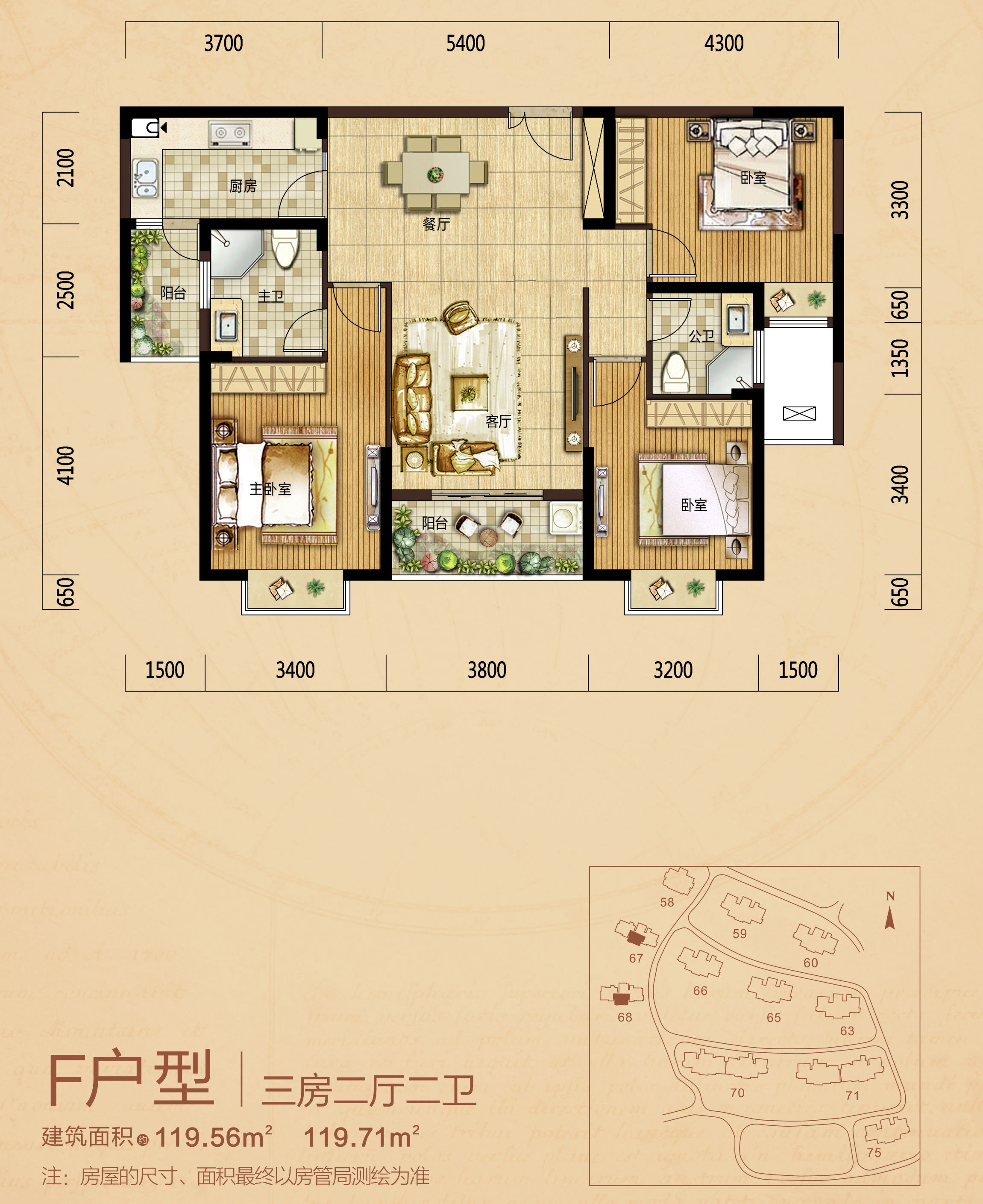 F户型
