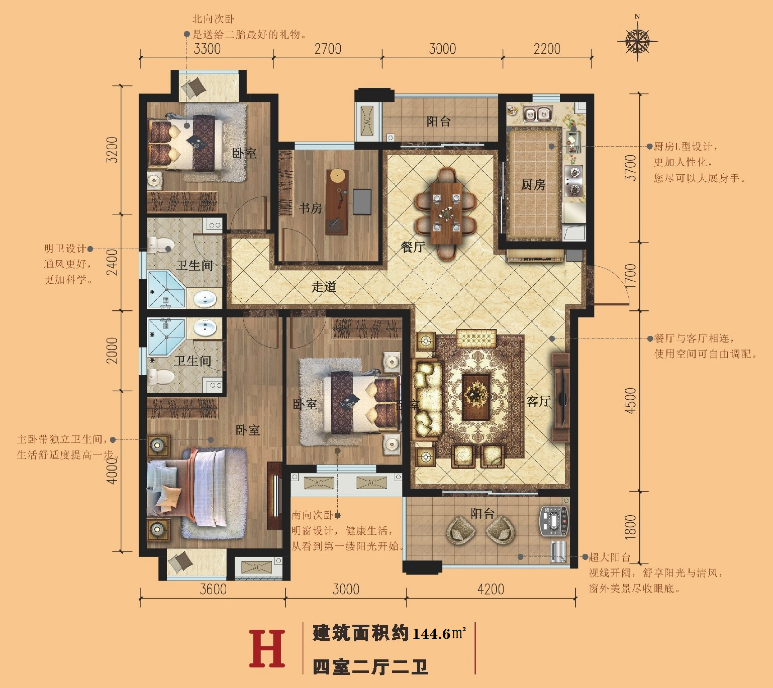 H户型