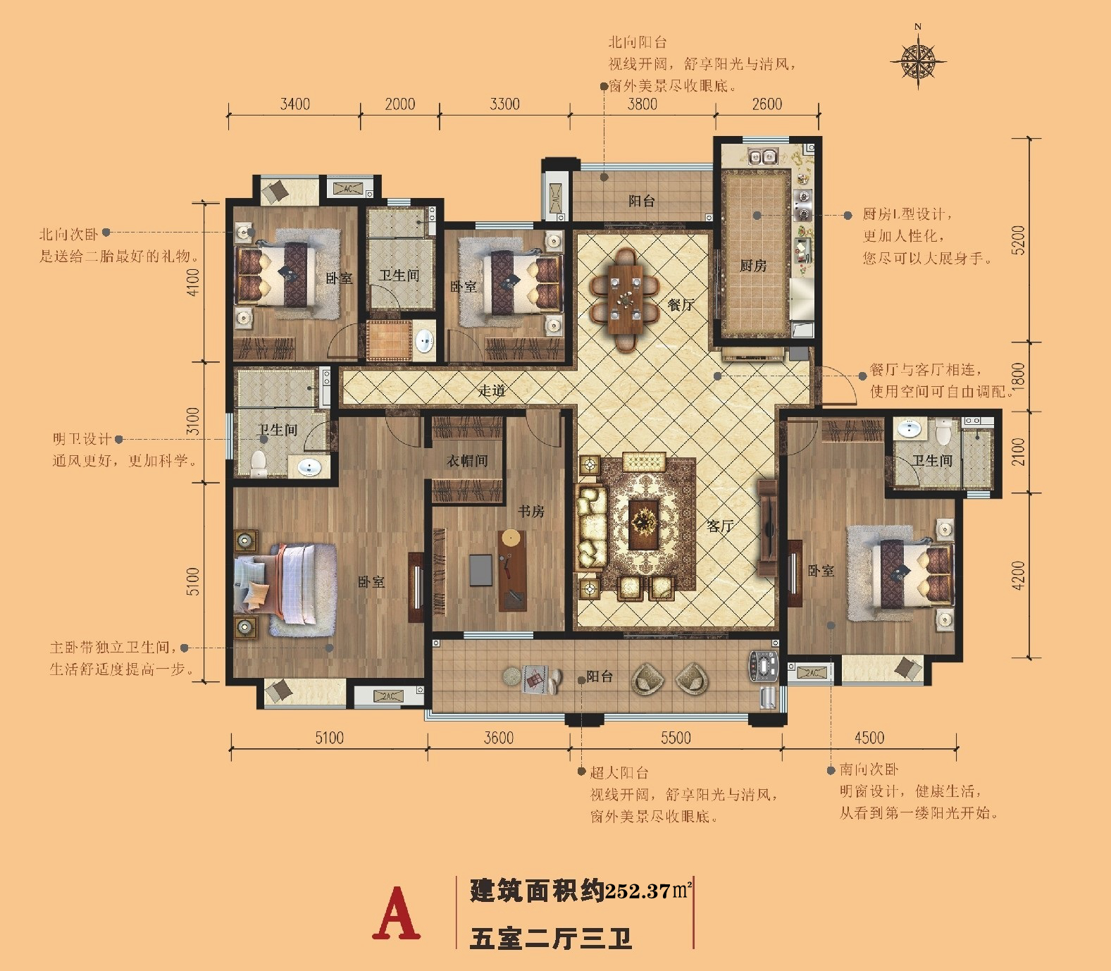 A户型