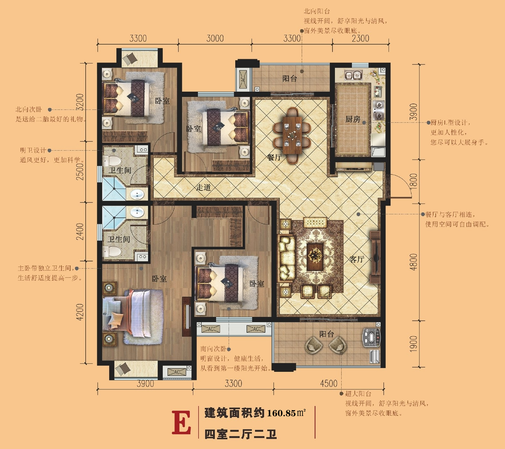 E户型