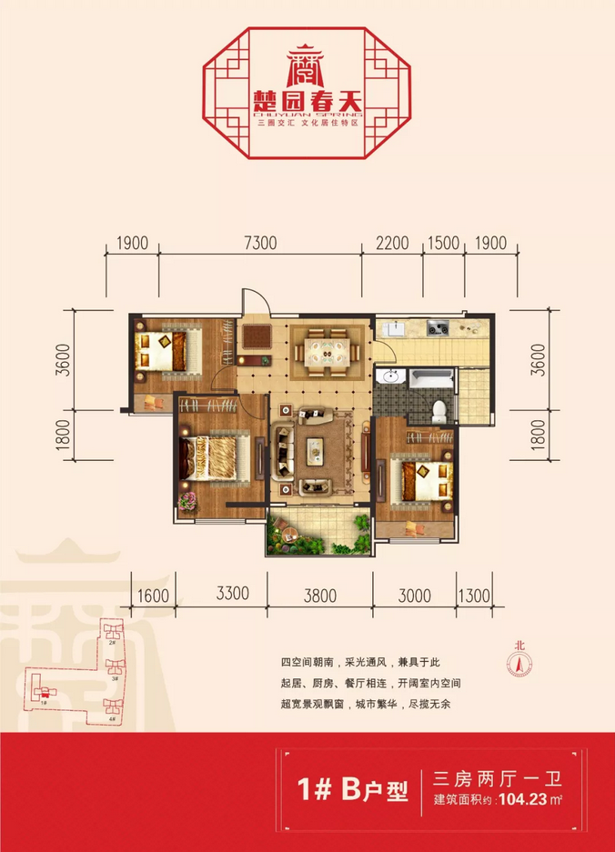 1# B户型