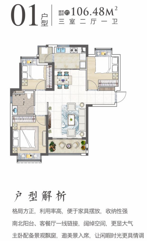 6号楼01户型