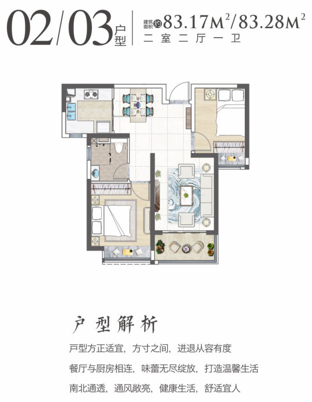 6号楼02/03户型