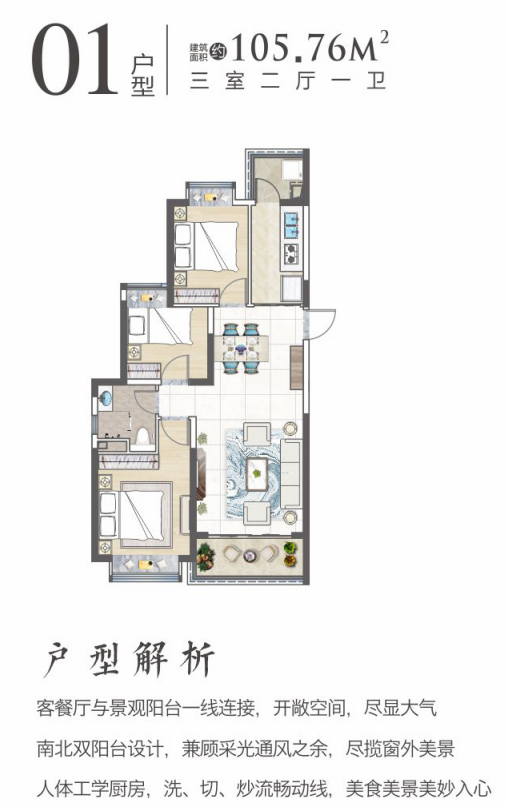 8号楼01户型
