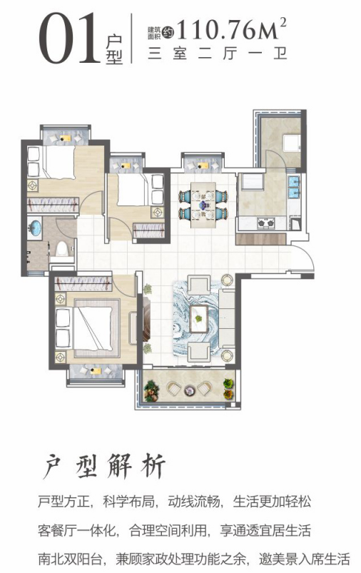 4号楼01户型