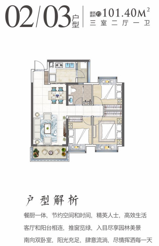 8号楼02/03户型