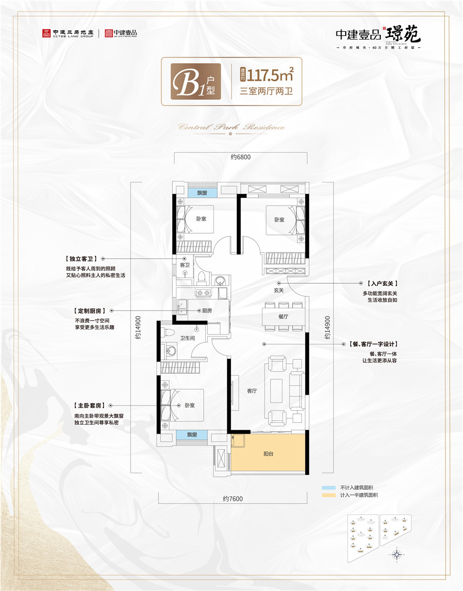 B1户型