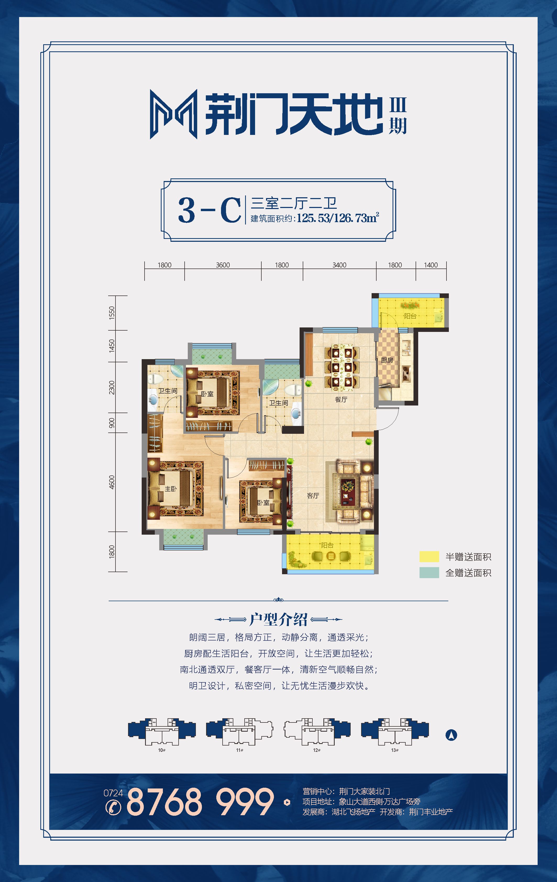 3-C户型