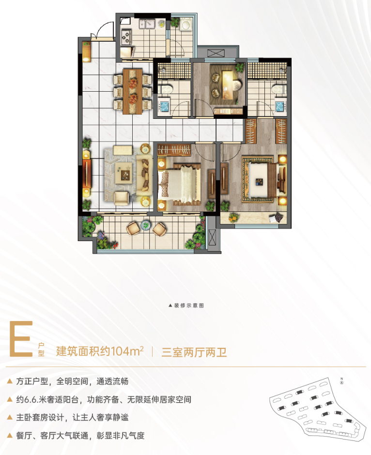 E户型