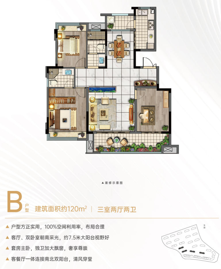 B户型