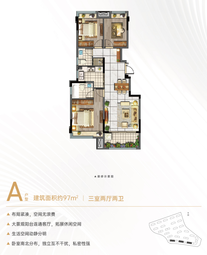 A户型