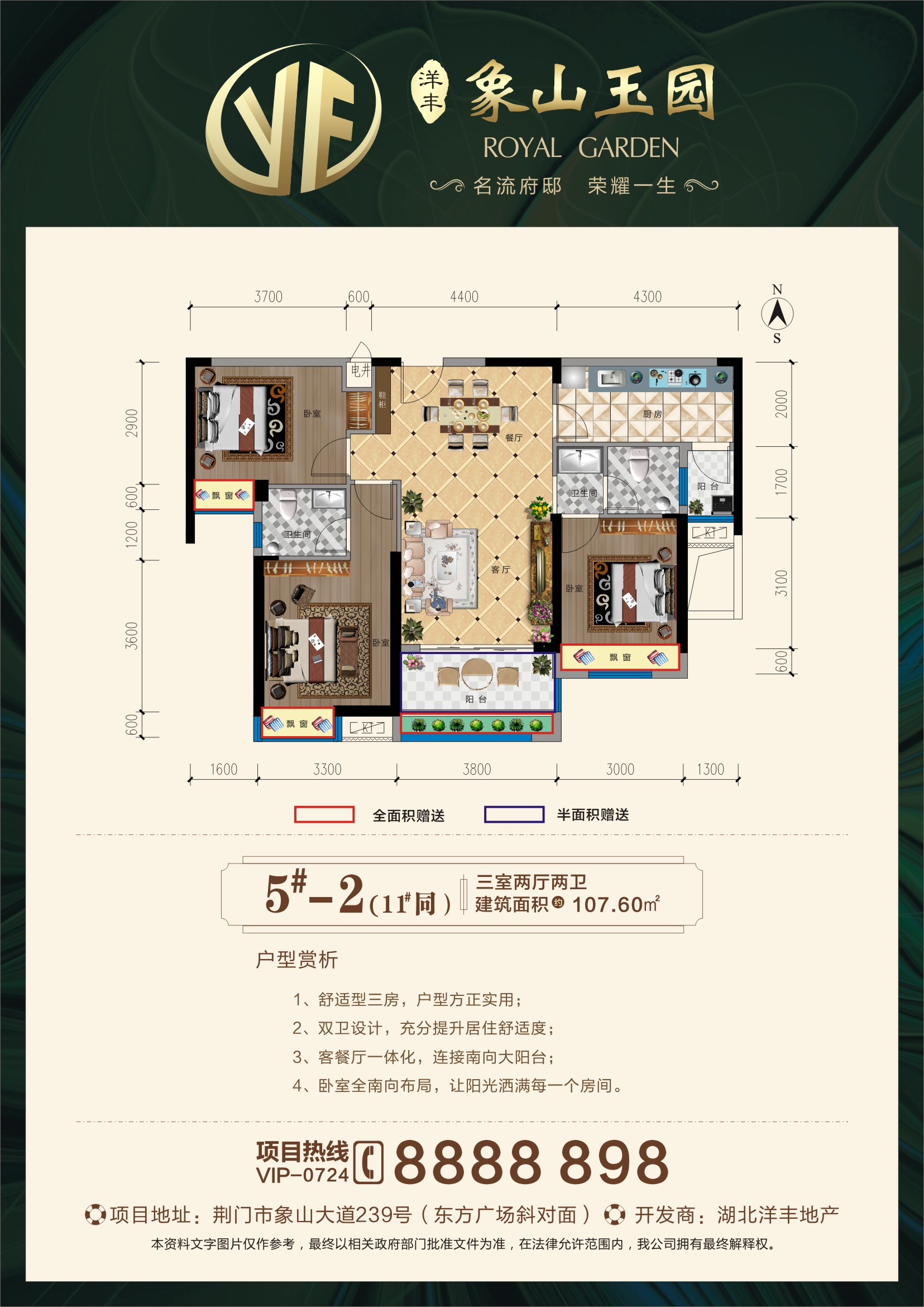 5#-2户型