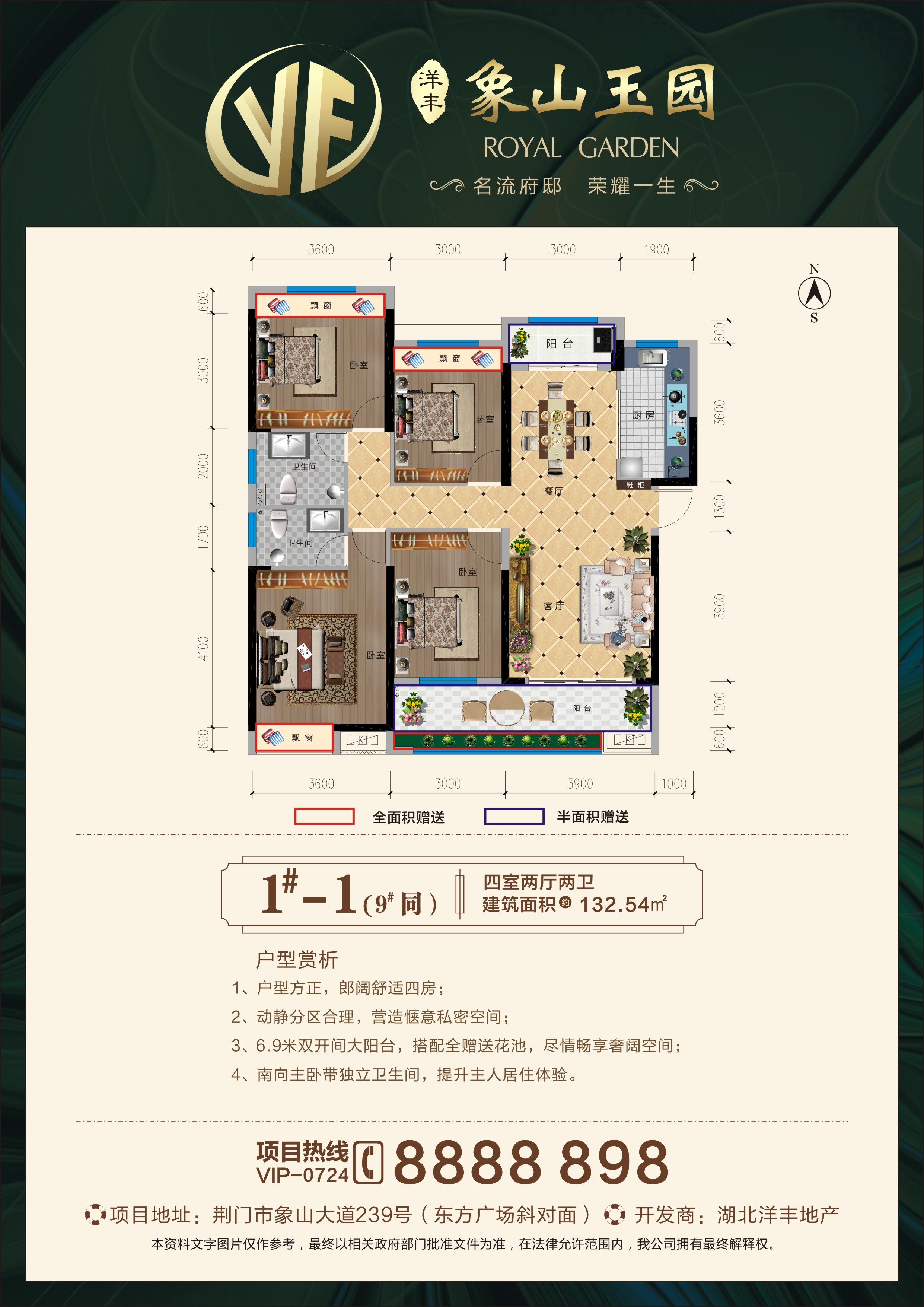 1#-1户型