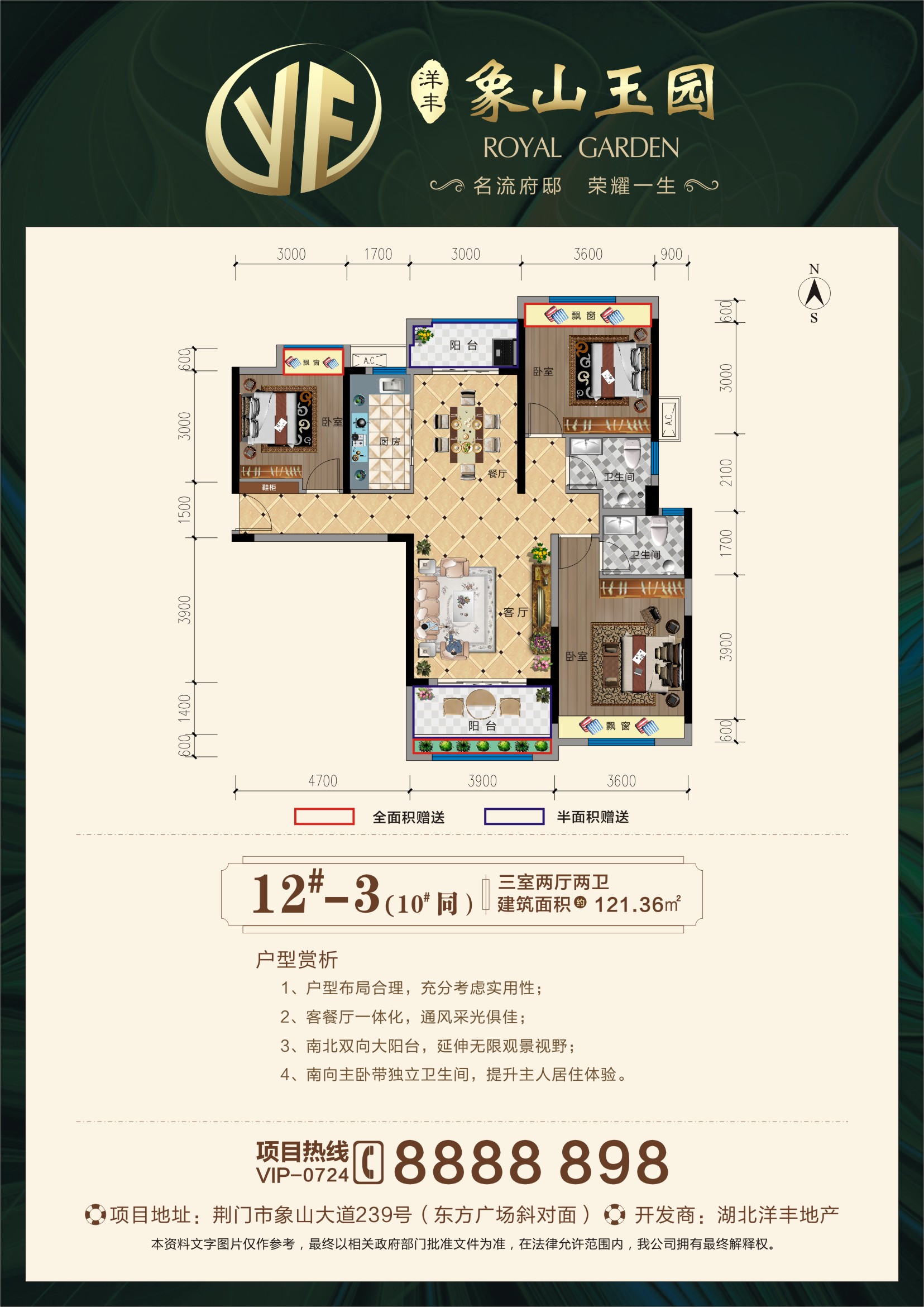 12#-3户型