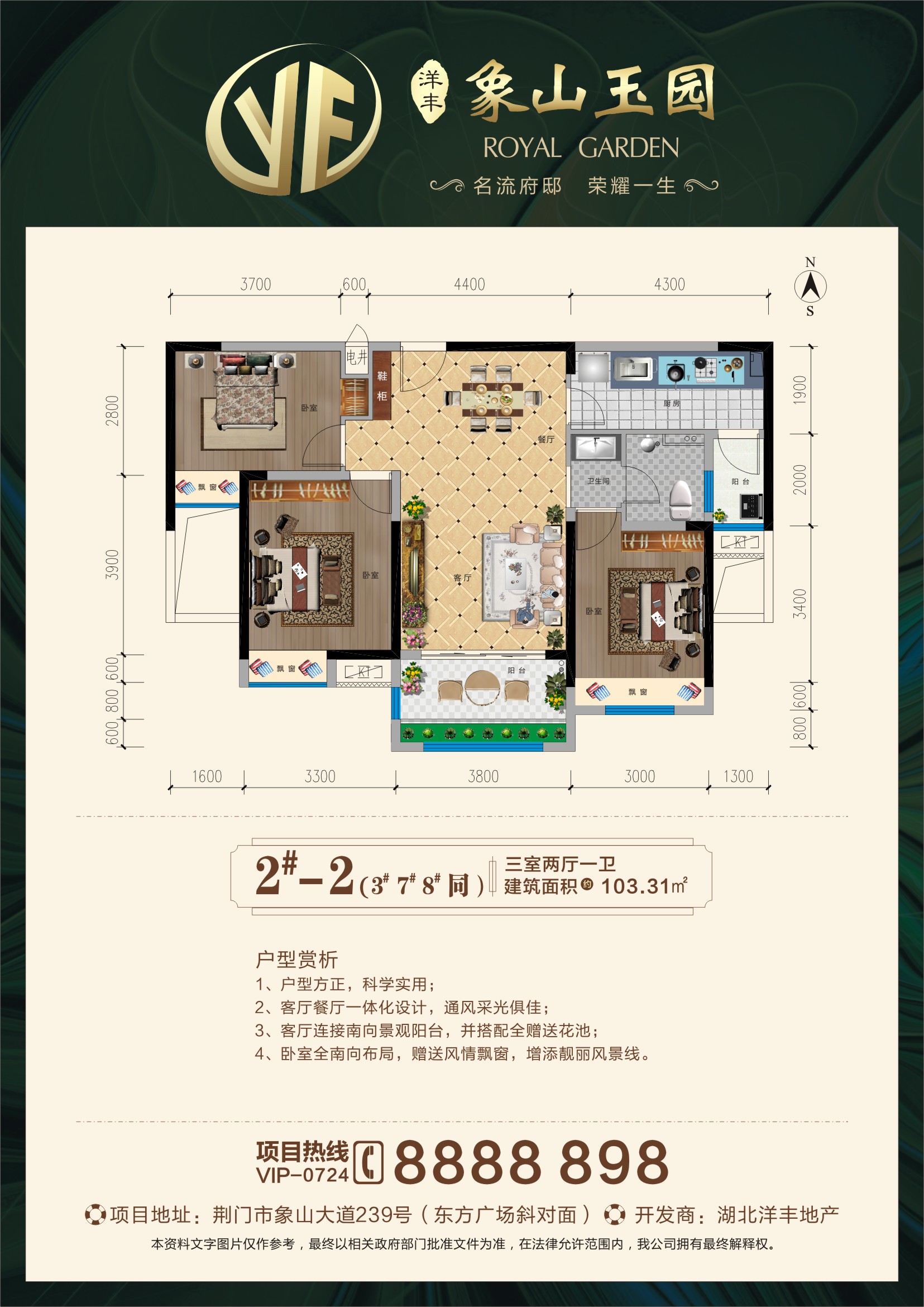 2#-2户型