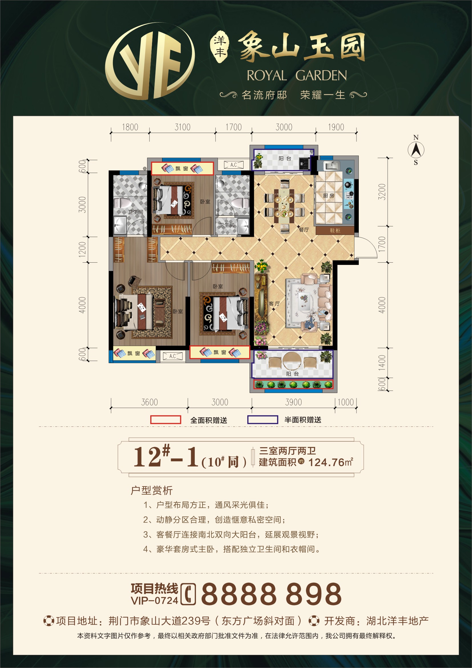 12#-1户型