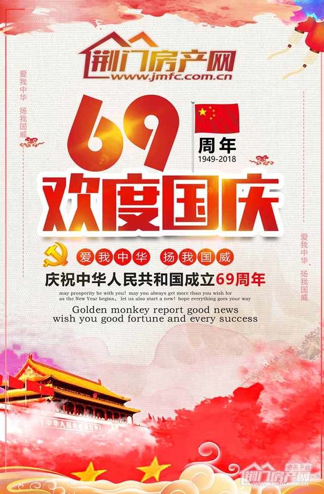 国庆节.jpg