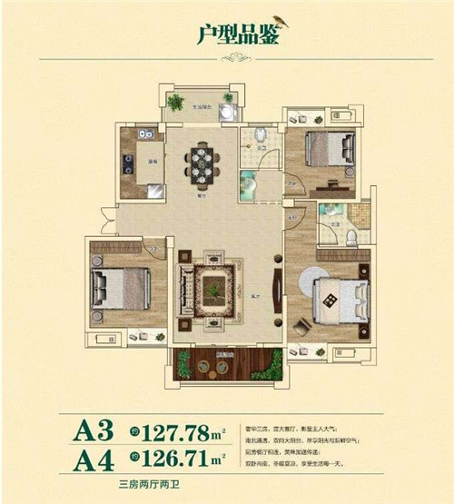 A3、A4户型.jpg