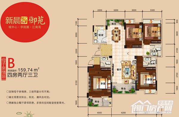 新晨御苑B户型图.jpg