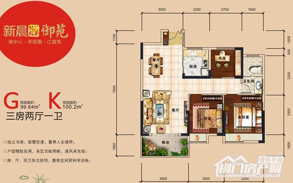 新晨御苑G、K户型图.jpg