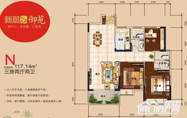 新晨御苑N户型图.jpg