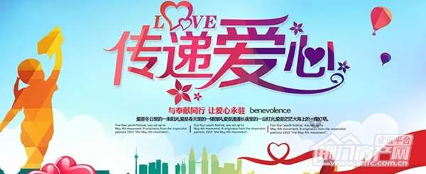 公园3326传递爱心.png