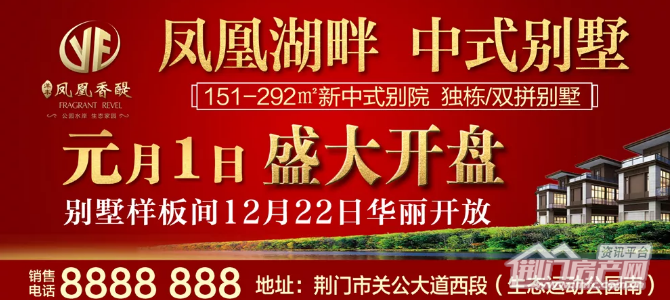 洋丰·凤凰香醍开盘