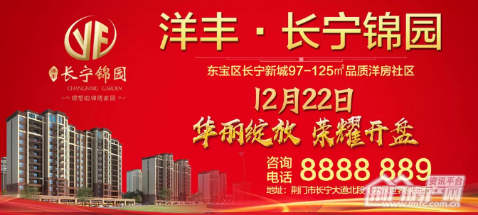 洋丰·长宁锦园怎么样
