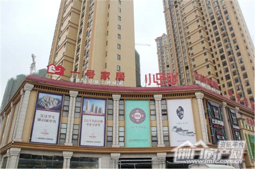 荆门中央华府商铺