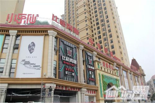 荆门中央华府营销中心