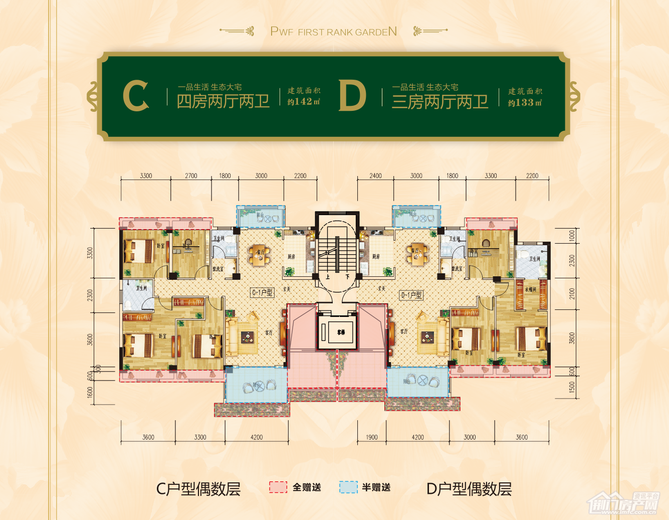 人民万福·一品花园户型.png