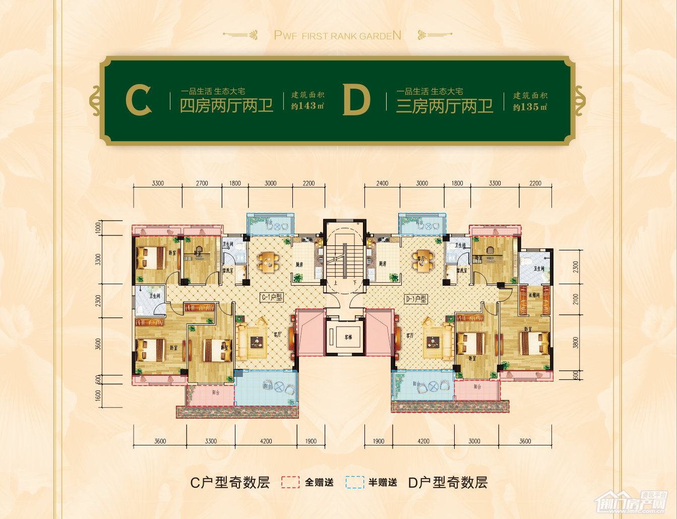 人民万福·一品花园户型.png