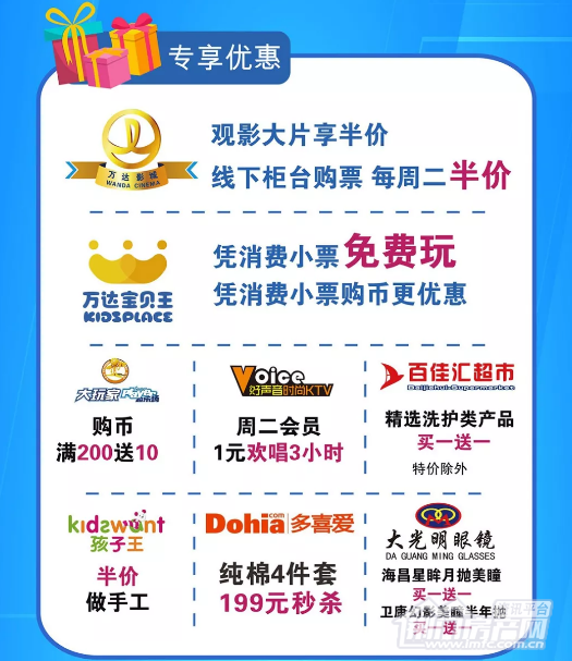 荆门万达影城
