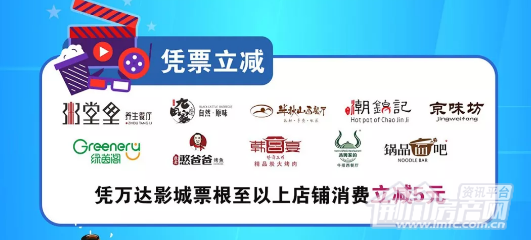 荆门万达广场优惠活动