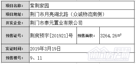 紫荆家园.png