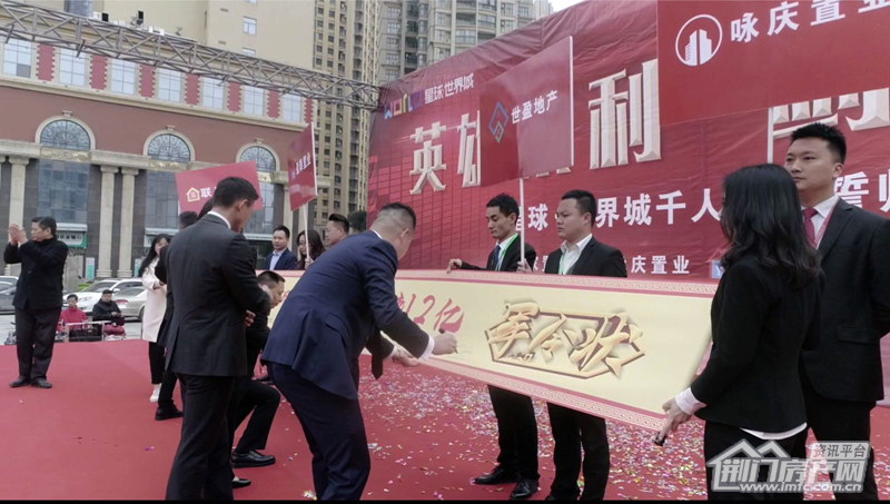 星球世界城千人销售誓师大会圆满成功.png