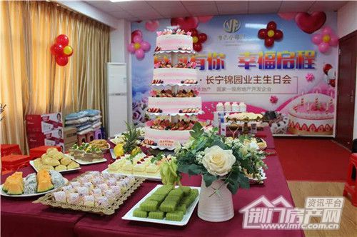 洋丰·长宁锦园业主生日派对.jpg