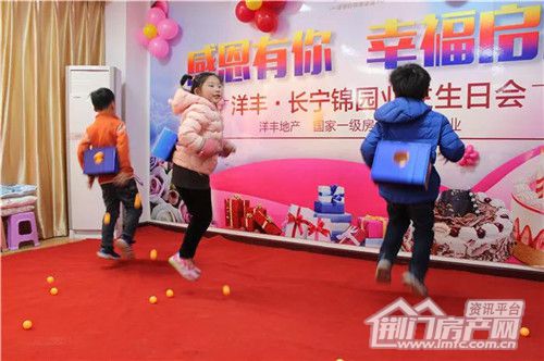 洋丰·长宁锦园业主生日派对.jpg
