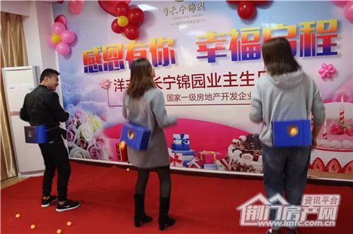洋丰·长宁锦园业主生日派对.jpg