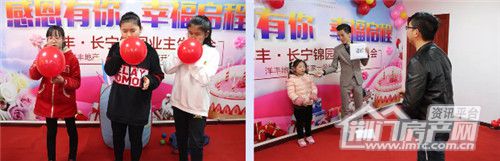 洋丰·长宁锦园业主生日派对.jpg