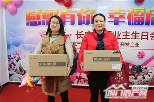 洋丰·长宁锦园业主生日派对.jpg