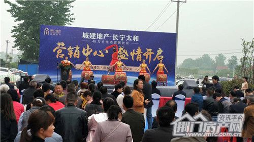 4月21日城建地产·长宁太和营销中心开放.jpg